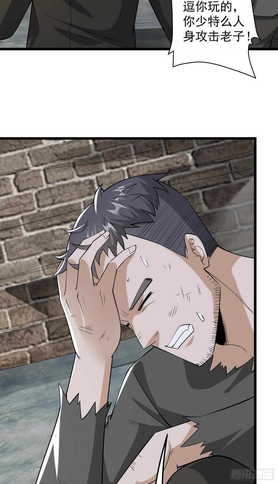 第一序列 第176话 175 新技能get！ 第11页