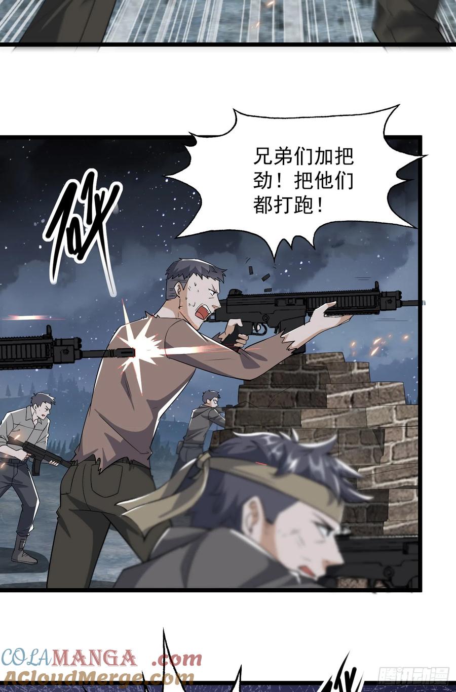 第一序列 第176话 175 新技能get！ 第4页