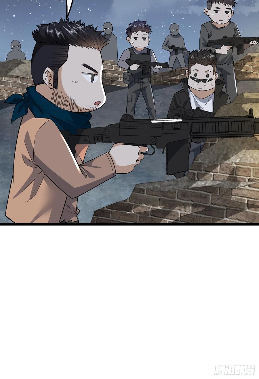 第一序列 第176话 175 新技能get！ 第41页