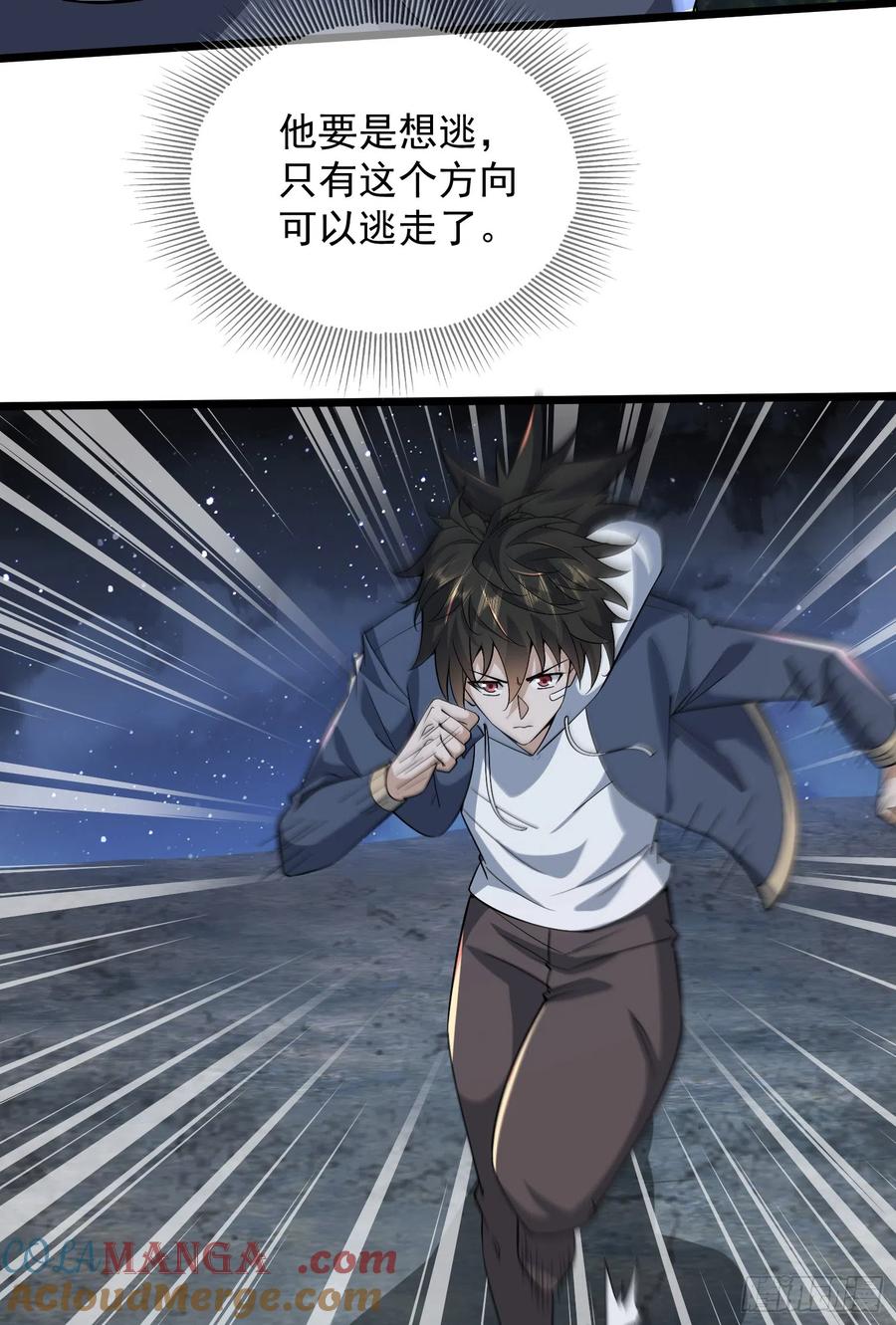 第一序列 第176话 175 新技能get！ 第55页
