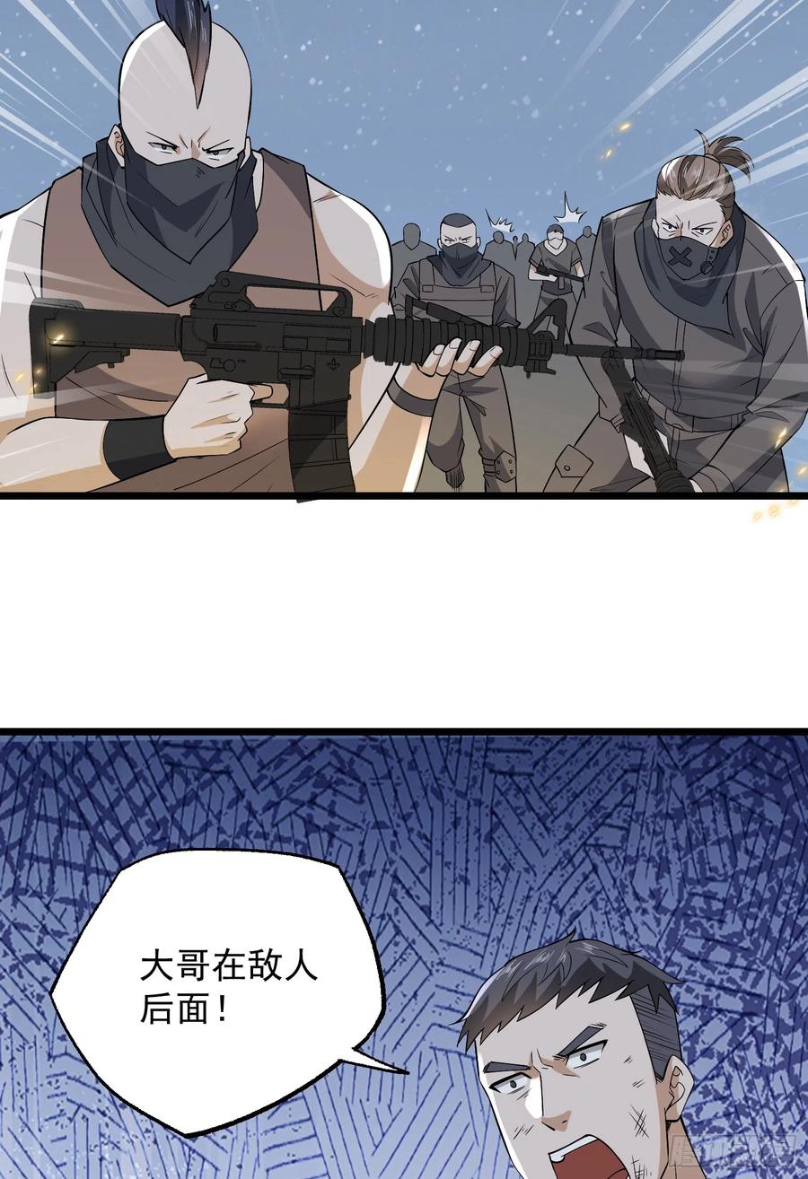 第一序列 第176话 175 新技能get！ 第39页