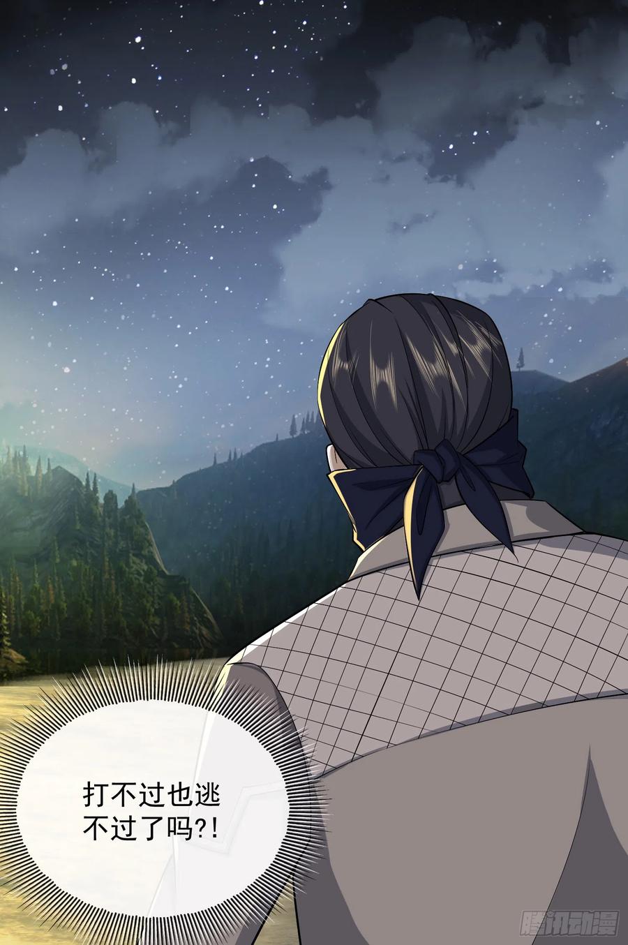 第一序列 第176话 175 新技能get！ 第60页