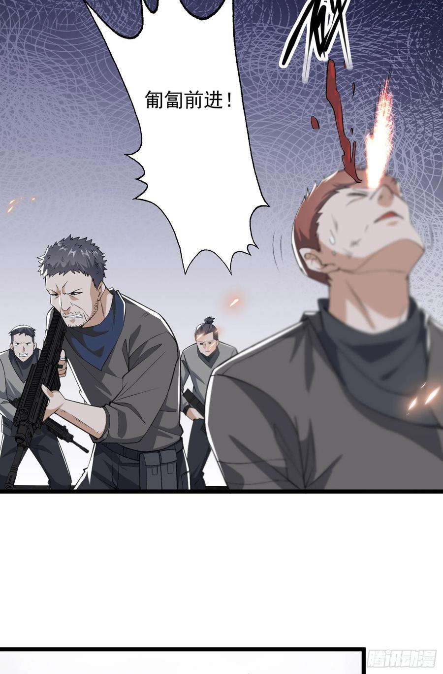 第一序列 第176话 175 新技能get！ 第5页