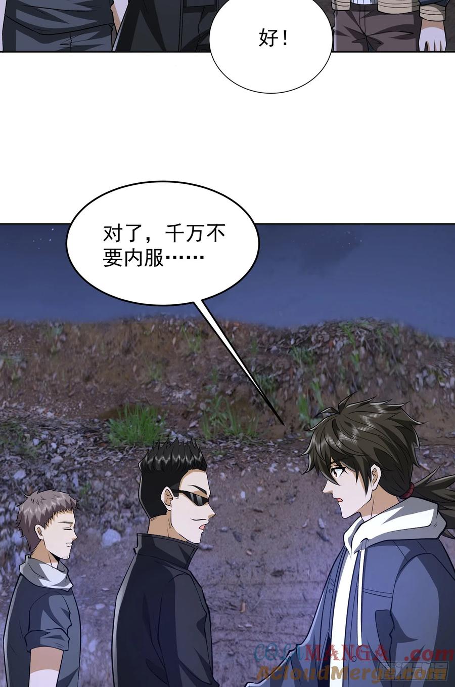 第一序列 第177话 176 你决定了吗？ 第22页
