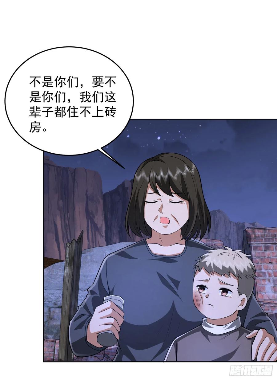 第一序列 第177话 176 你决定了吗？ 第32页