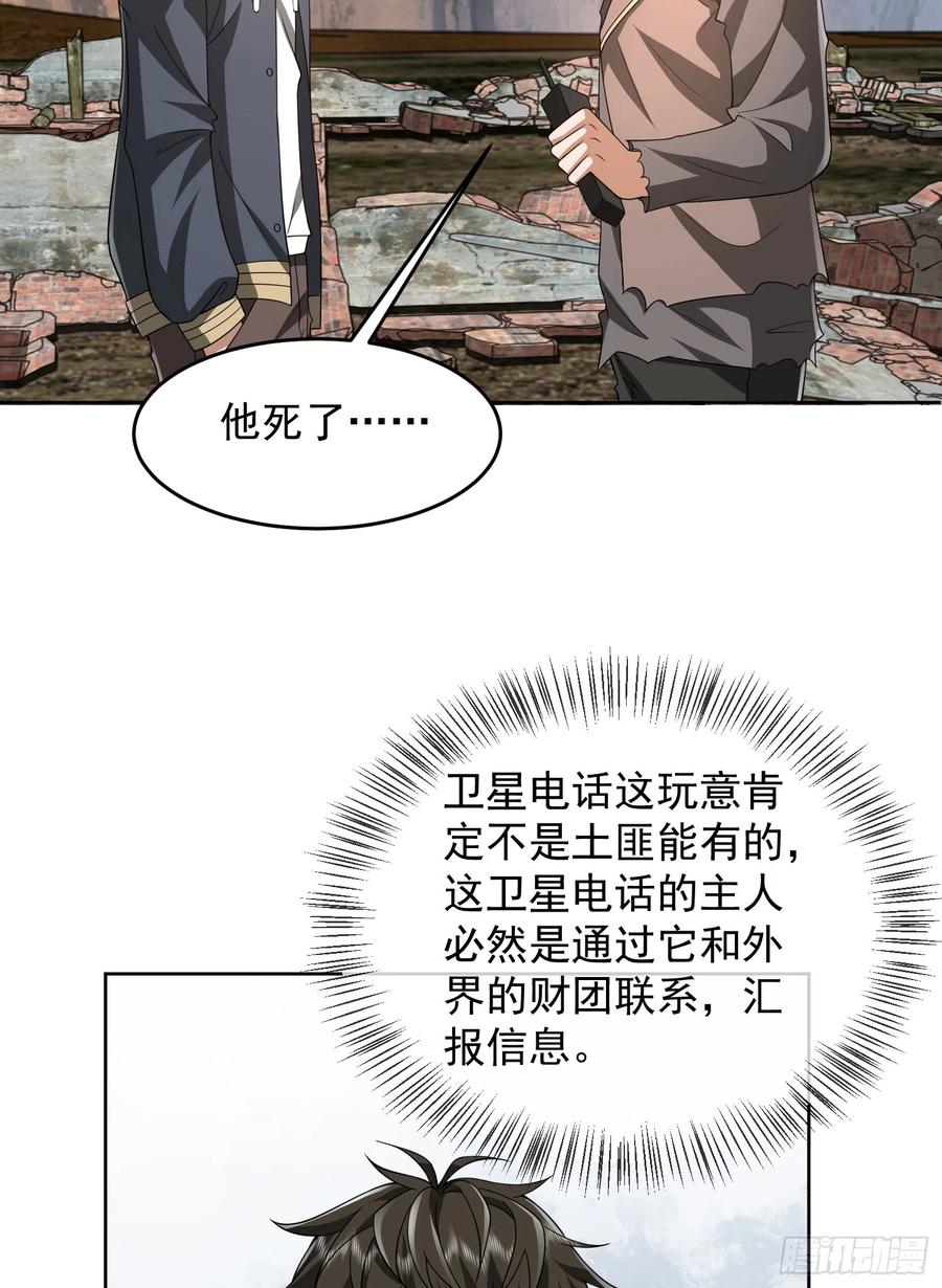 第一序列 第177话 176 你决定了吗？ 第53页