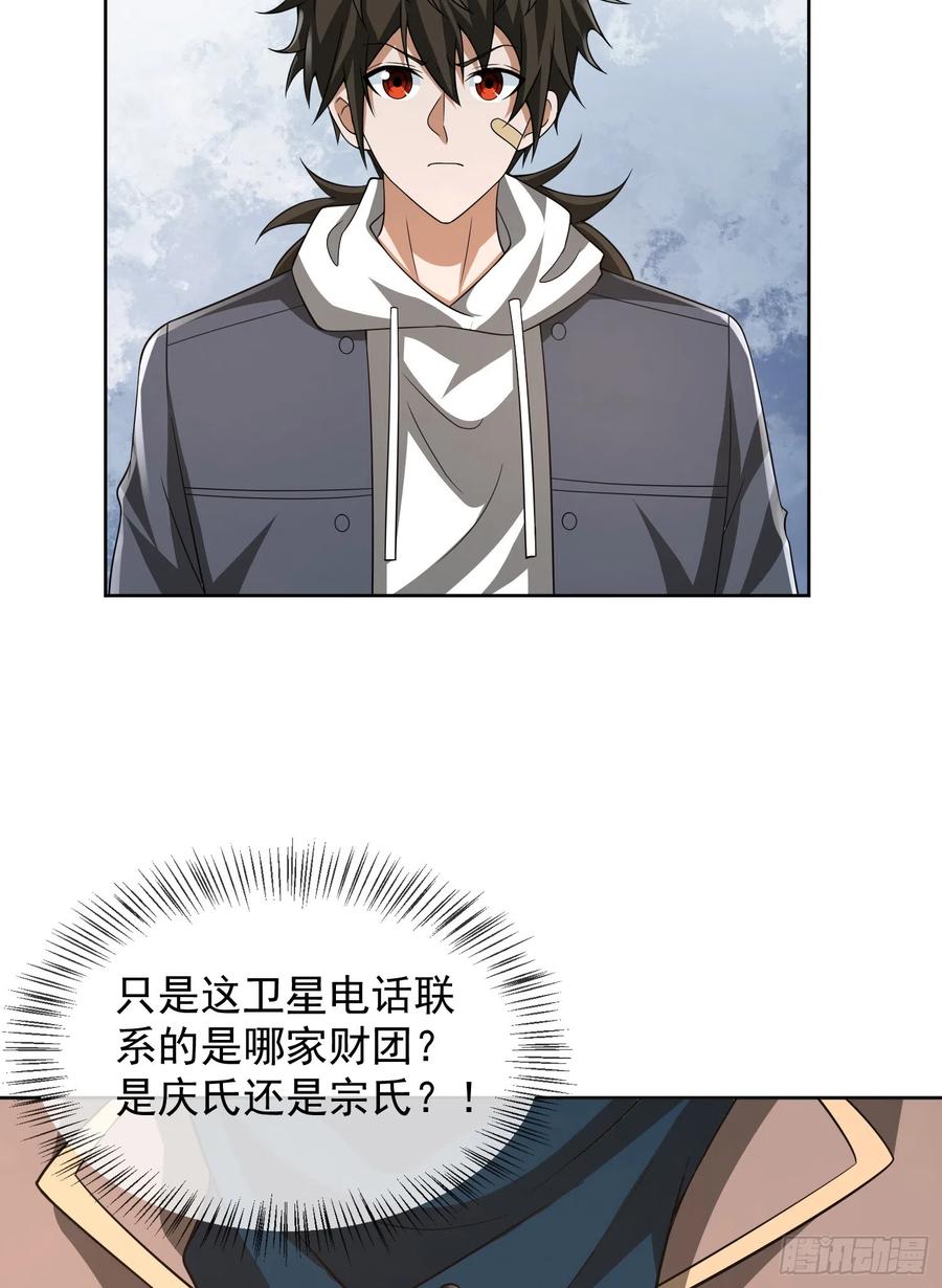 第一序列 第177话 176 你决定了吗？ 第54页