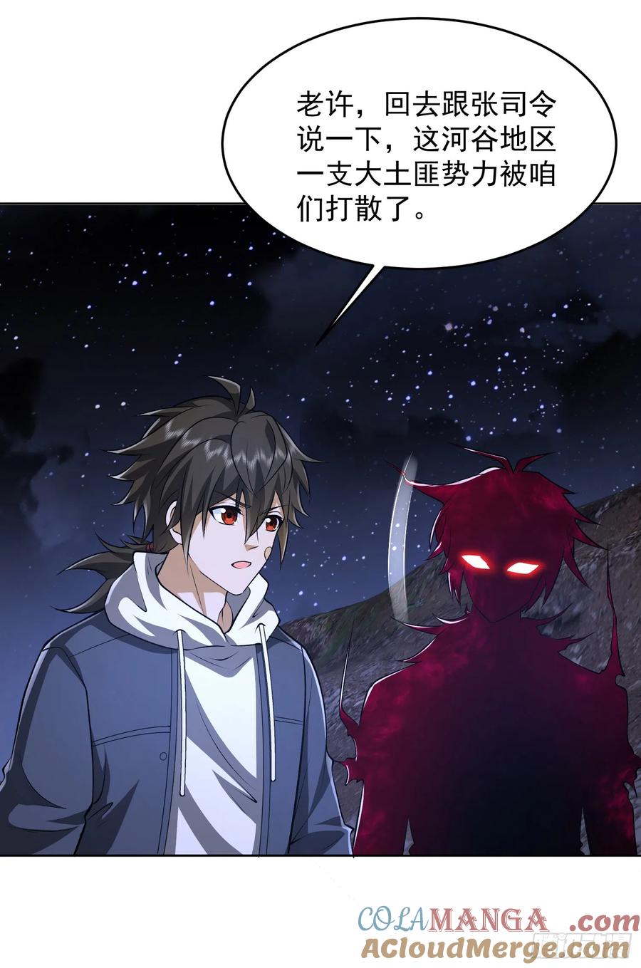 第一序列 第177话 176 你决定了吗？ 第13页