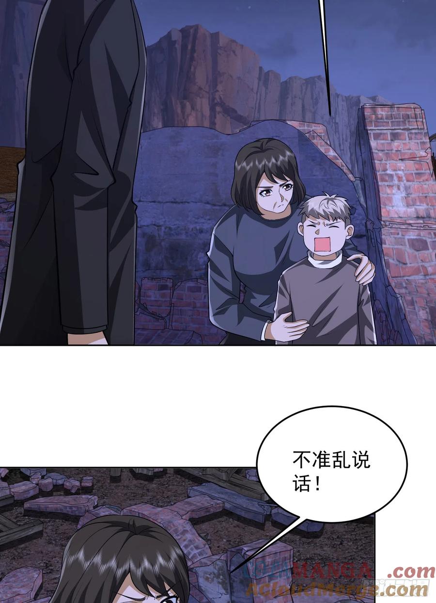 第一序列 第177话 176 你决定了吗？ 第28页