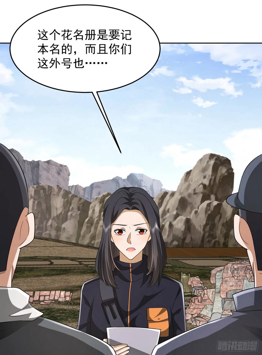 第一序列 第177话 176 你决定了吗？ 第45页