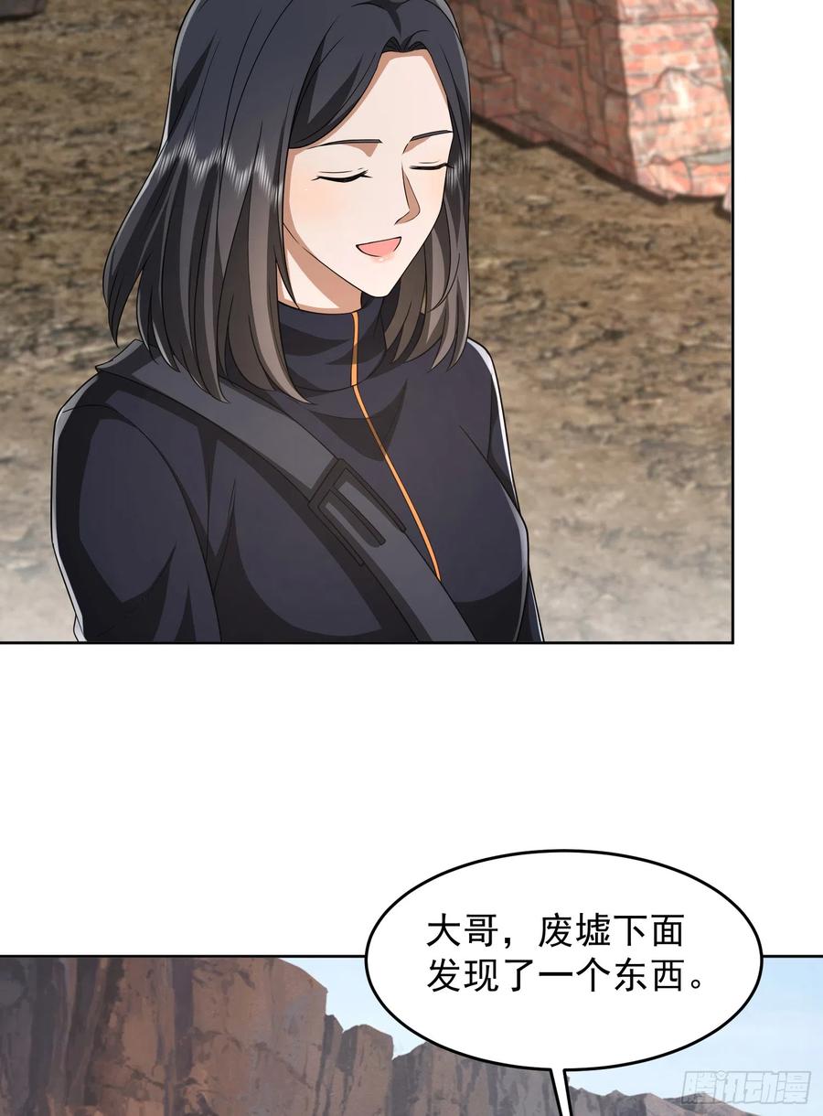 第一序列 第177话 176 你决定了吗？ 第48页