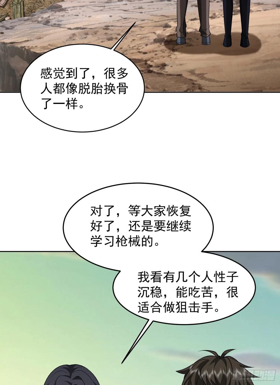 第一序列 第177话 176 你决定了吗？ 第35页