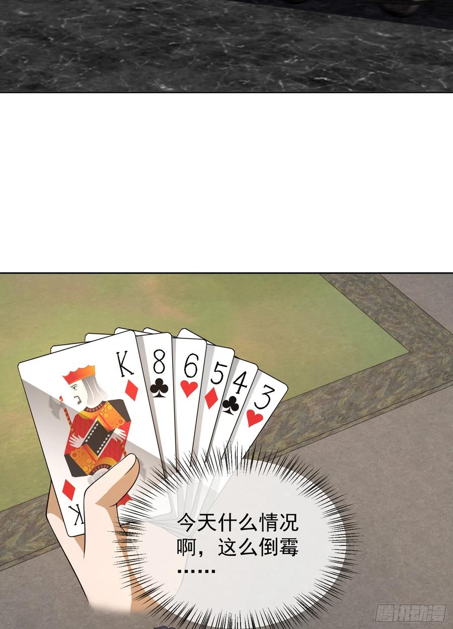 第一序列 第177话 176 你决定了吗？ 第57页