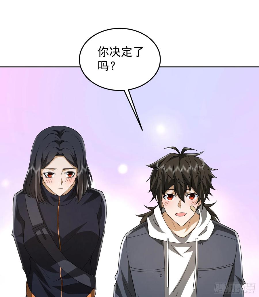 第一序列 第177话 176 你决定了吗？ 第38页