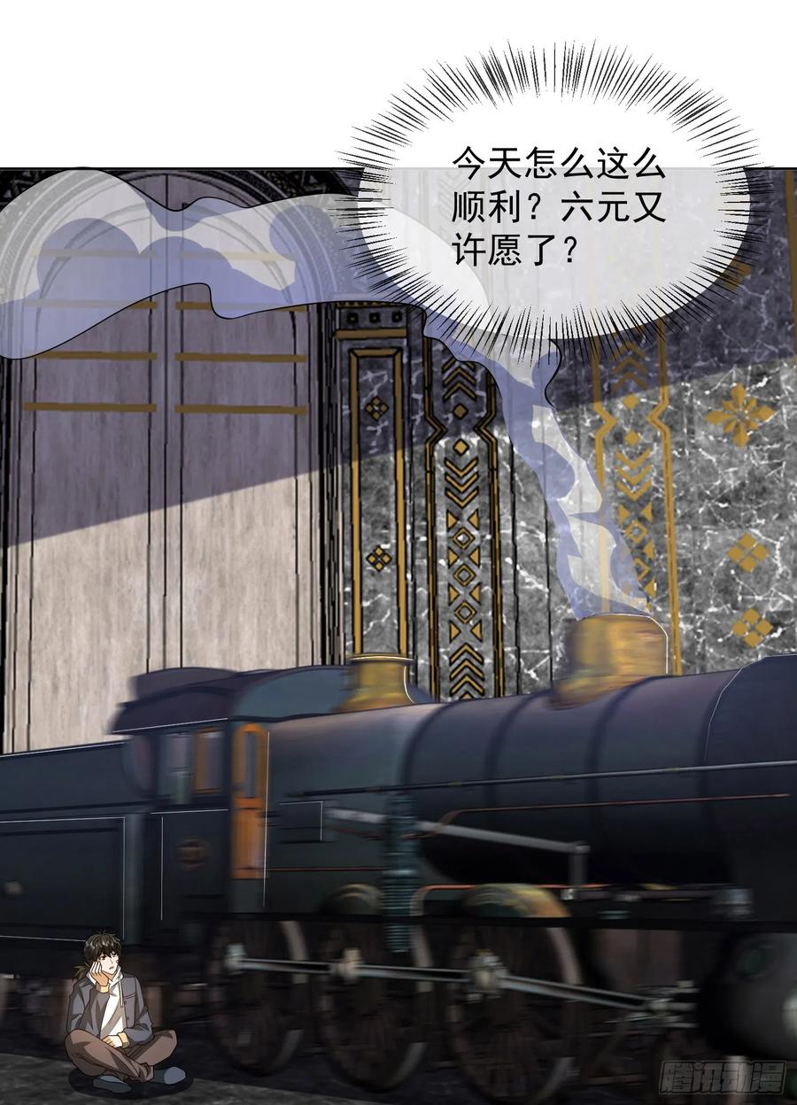 第一序列 第177话 176 你决定了吗？ 第56页