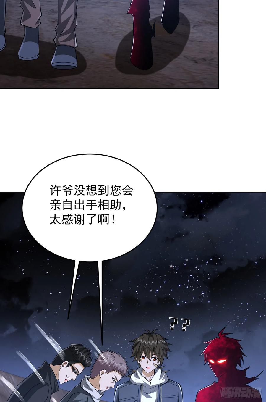 第一序列 第177话 176 你决定了吗？ 第11页