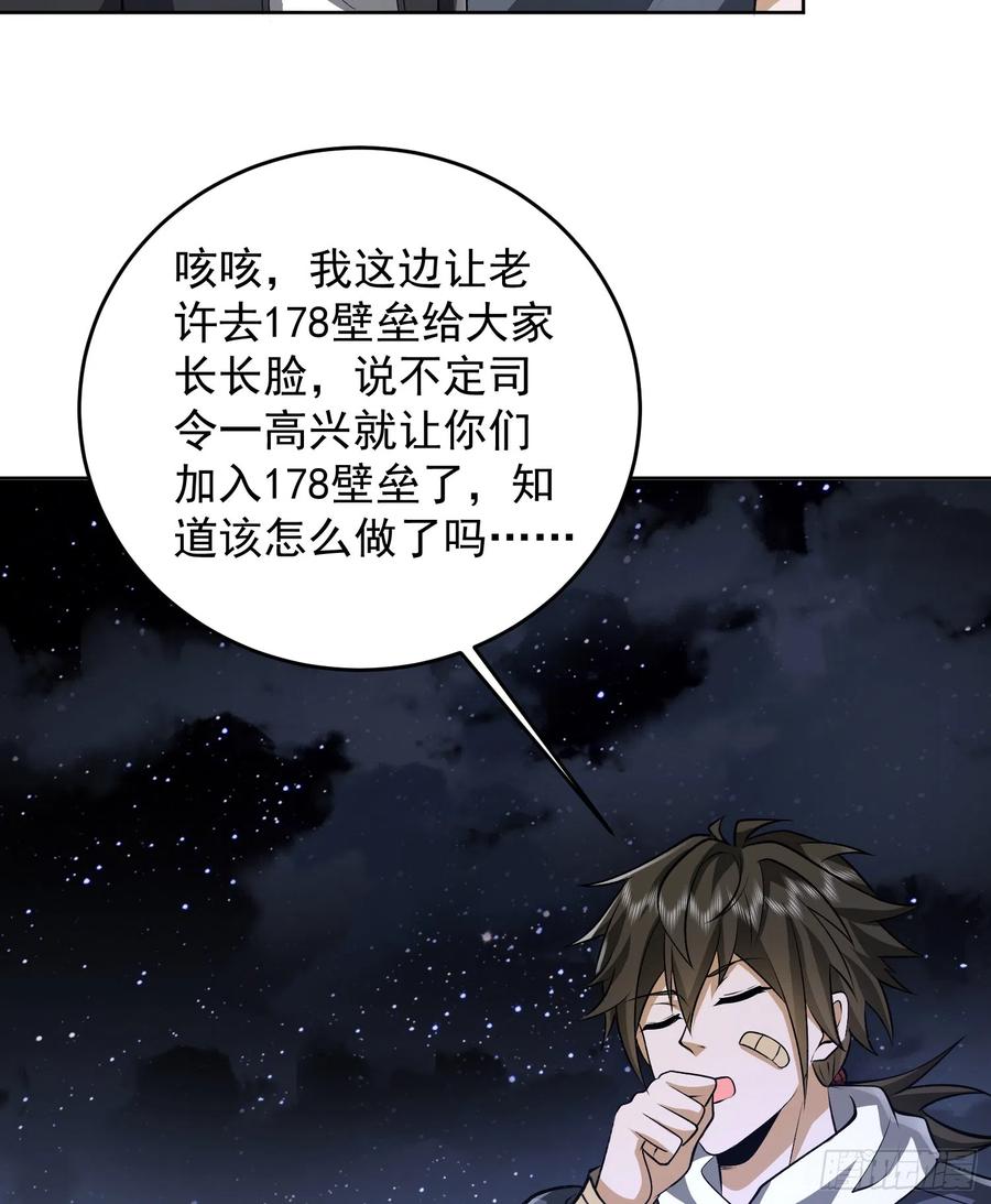 第一序列 第177话 176 你决定了吗？ 第15页