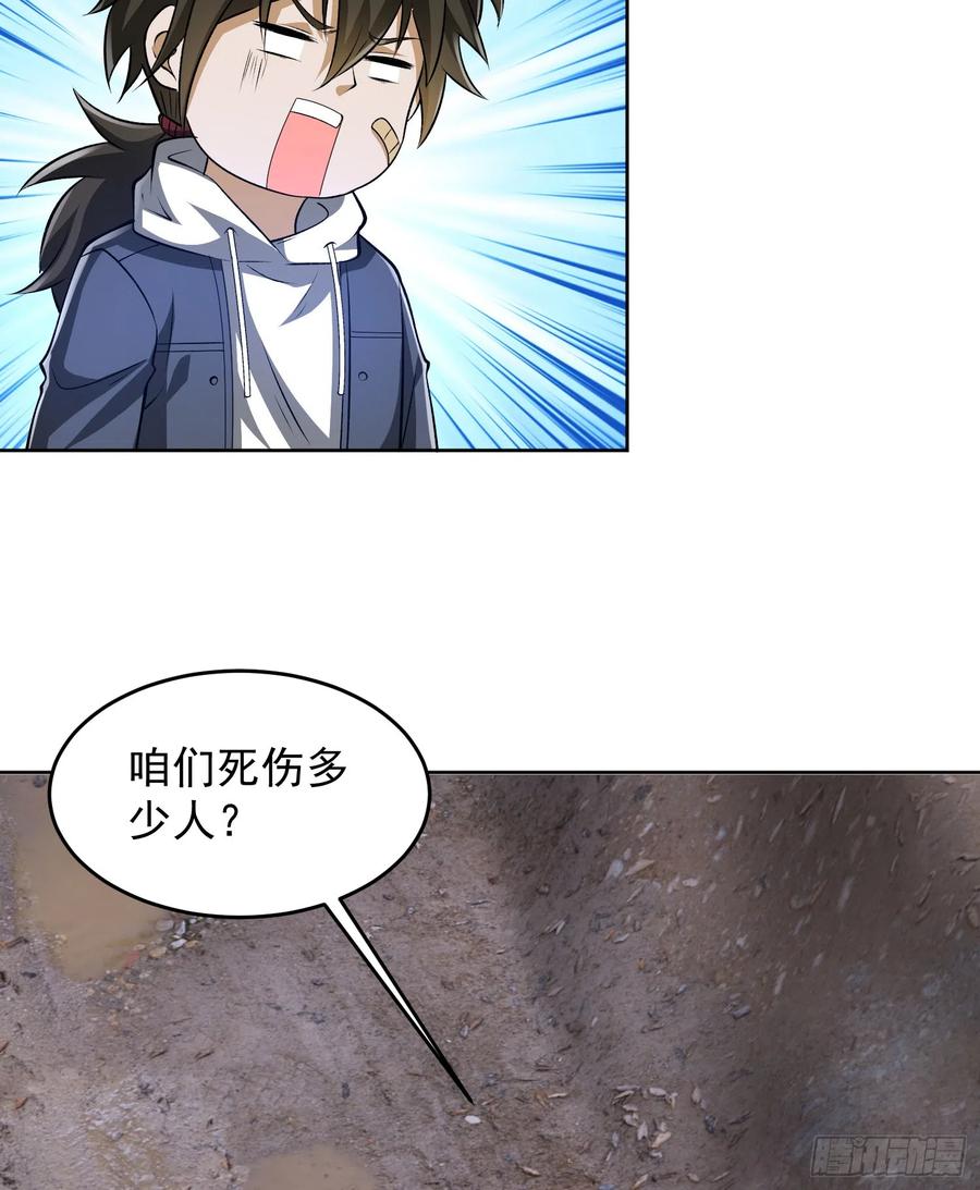 第一序列 第177话 176 你决定了吗？ 第18页