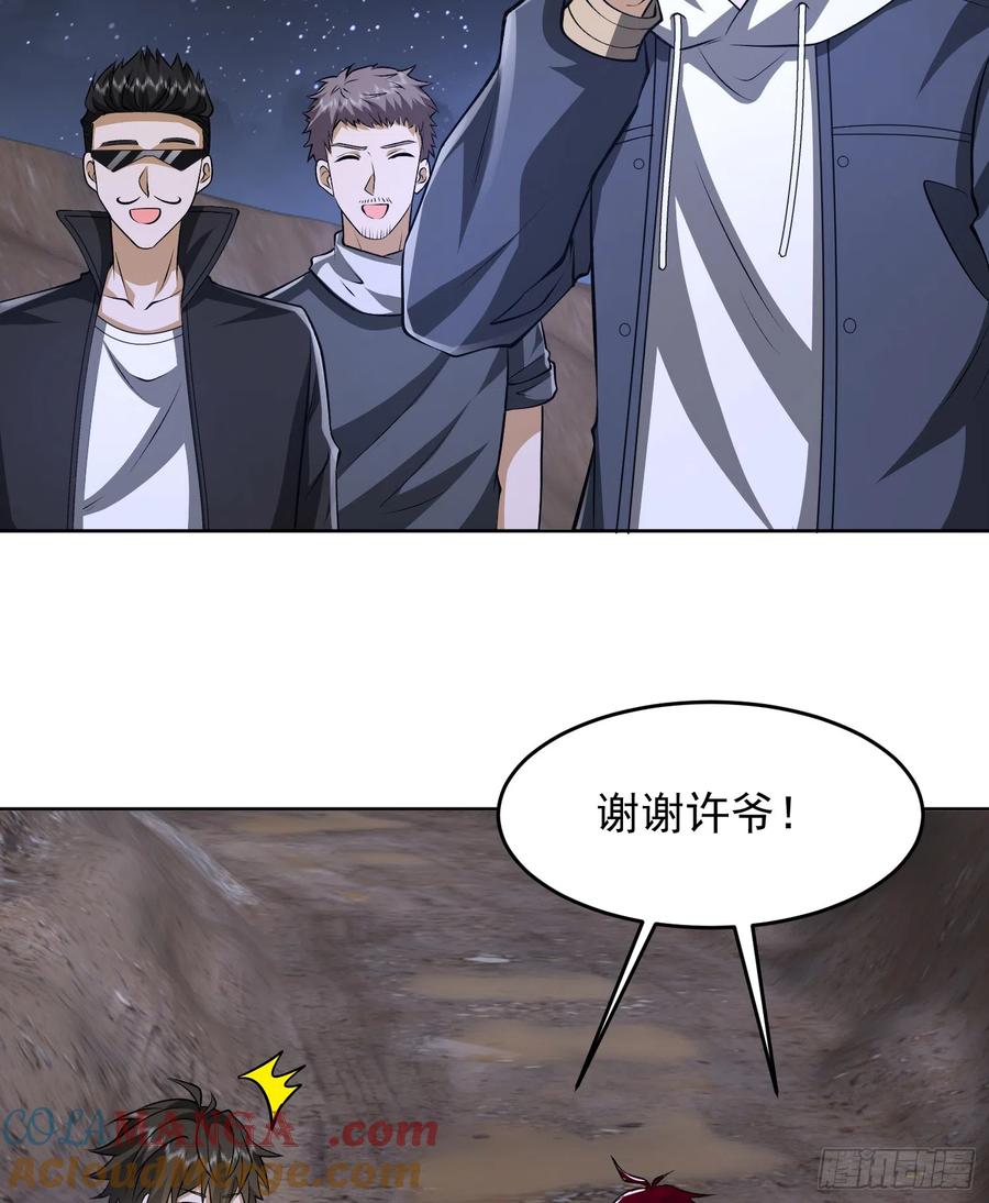 第一序列 第177话 176 你决定了吗？ 第16页