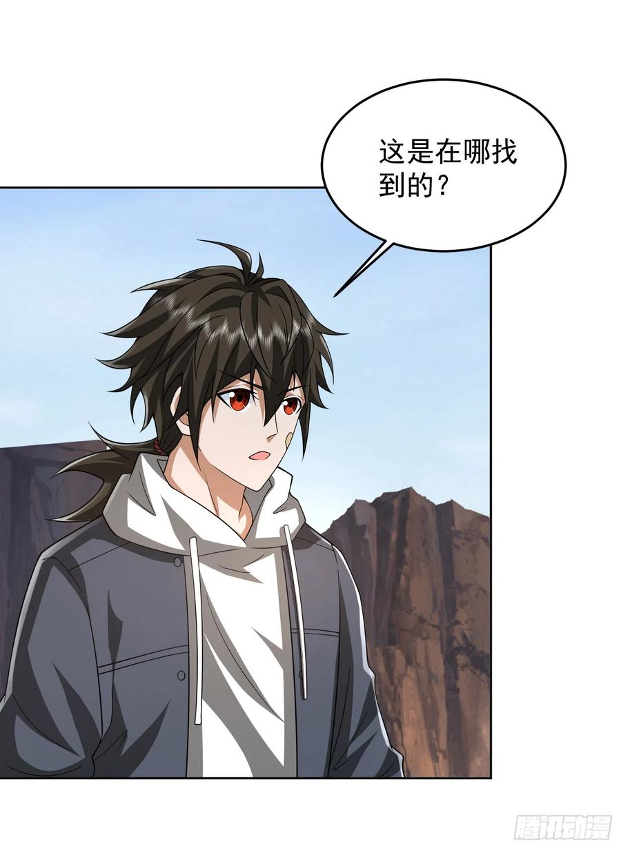 第一序列 第177话 176 你决定了吗？ 第50页