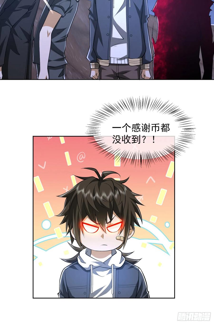 第一序列 第177话 176 你决定了吗？ 第12页