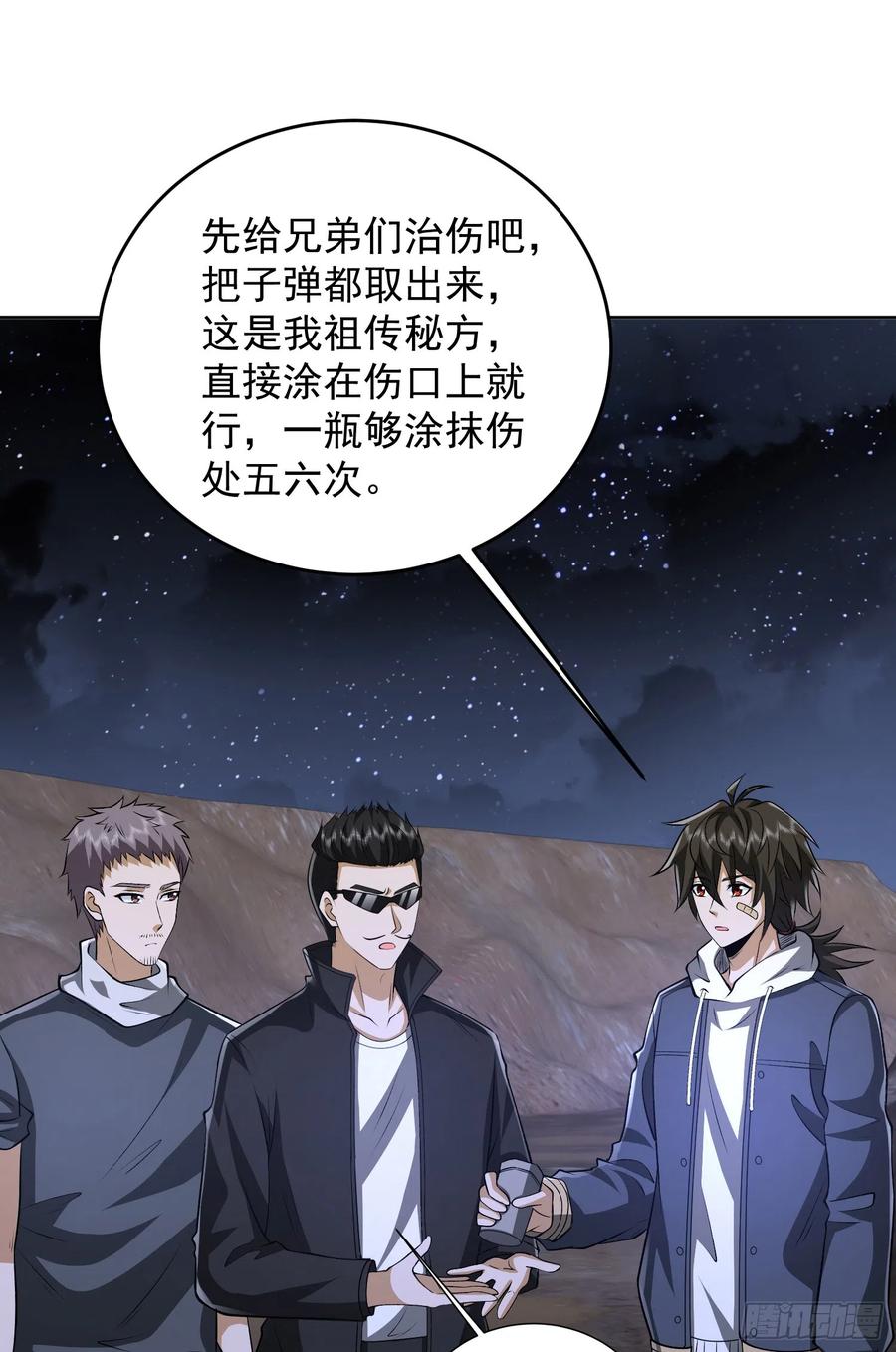 第一序列 第177话 176 你决定了吗？ 第21页