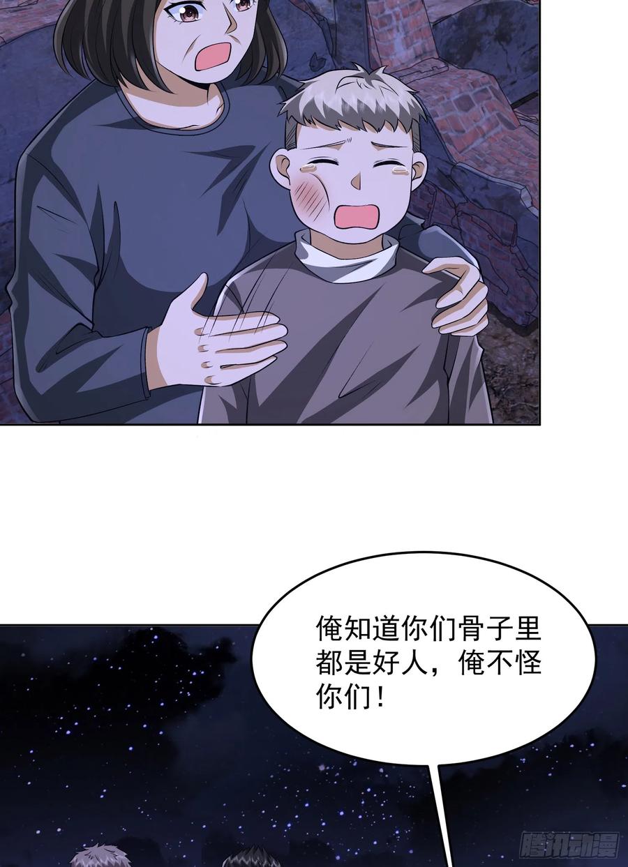 第一序列 第177话 176 你决定了吗？ 第29页
