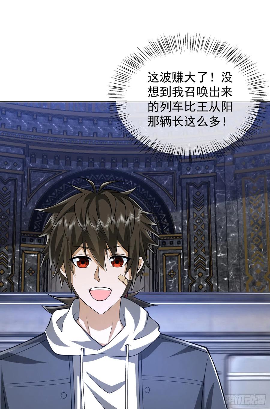第一序列 第177话 176 你决定了吗？ 第8页