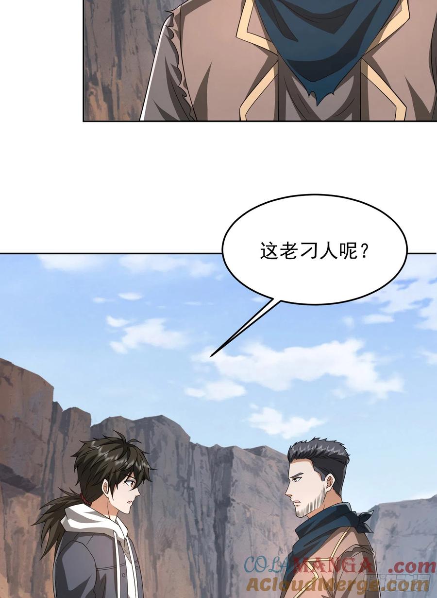 第一序列 第177话 176 你决定了吗？ 第52页