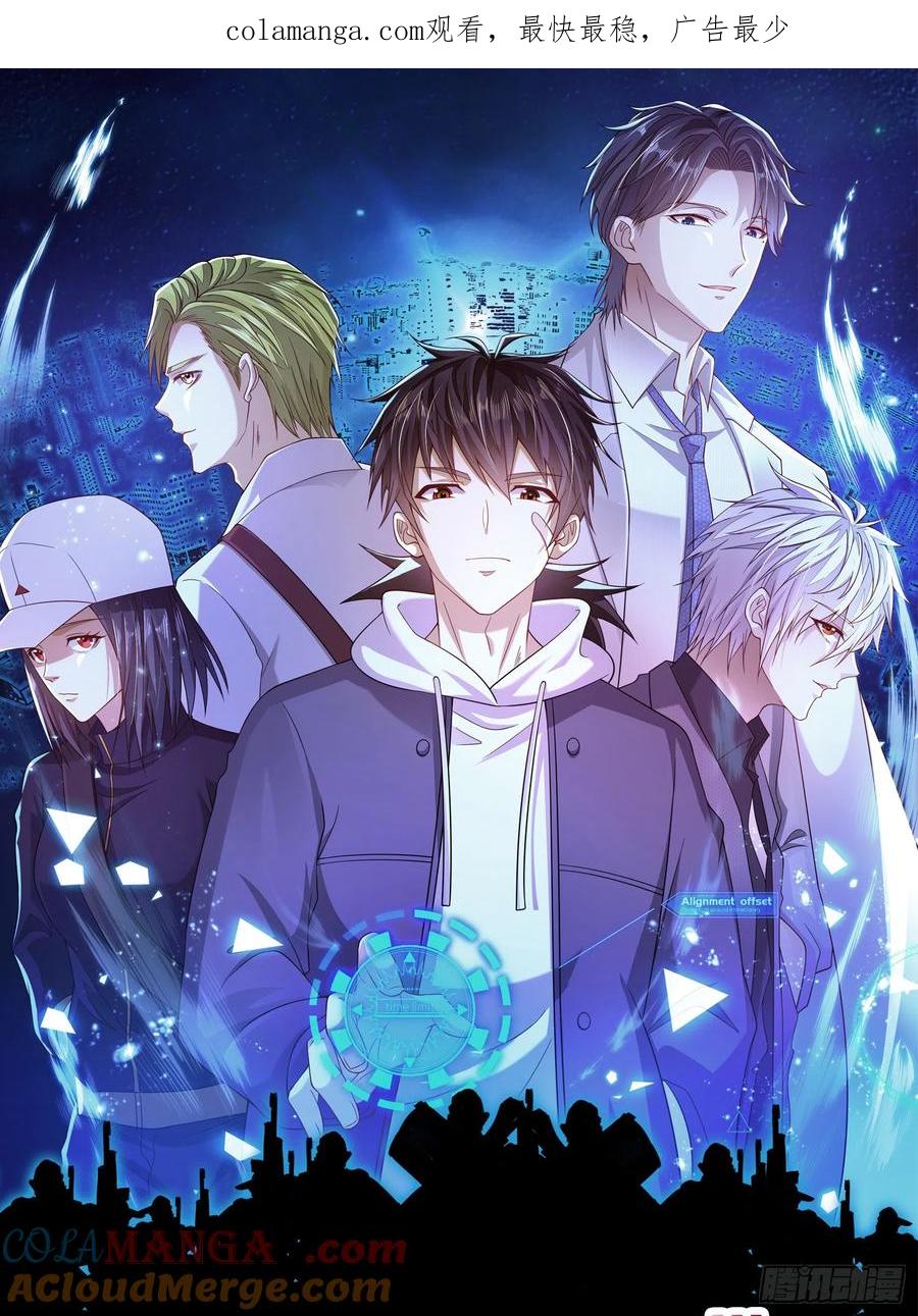 第一序列 第177话 176 你决定了吗？ 第1页
