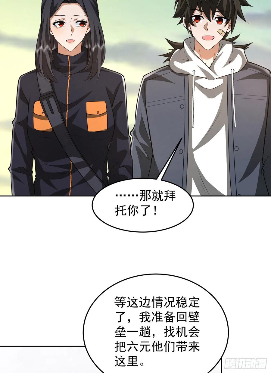 第一序列 第177话 176 你决定了吗？ 第36页