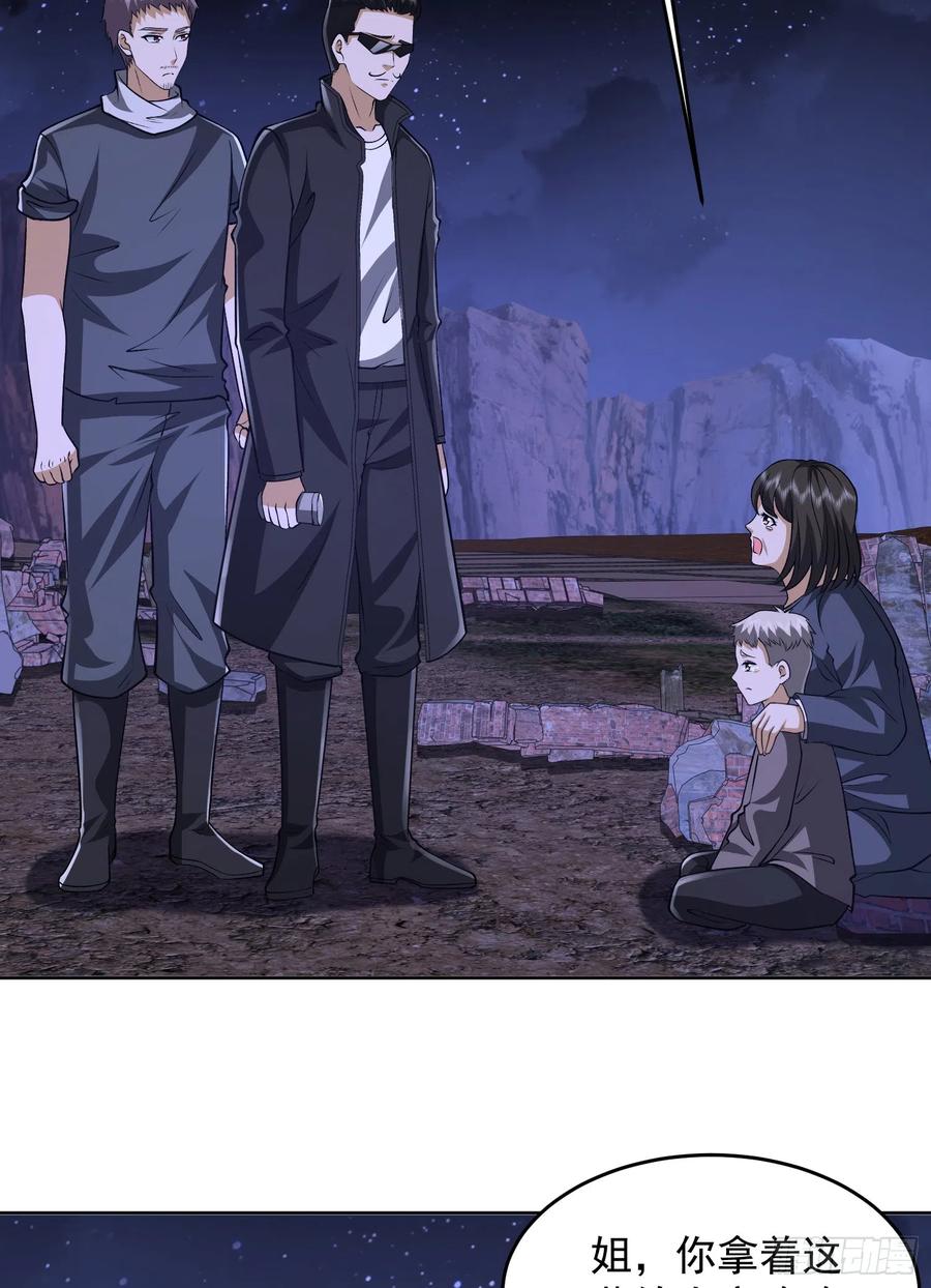 第一序列 第177话 176 你决定了吗？ 第30页