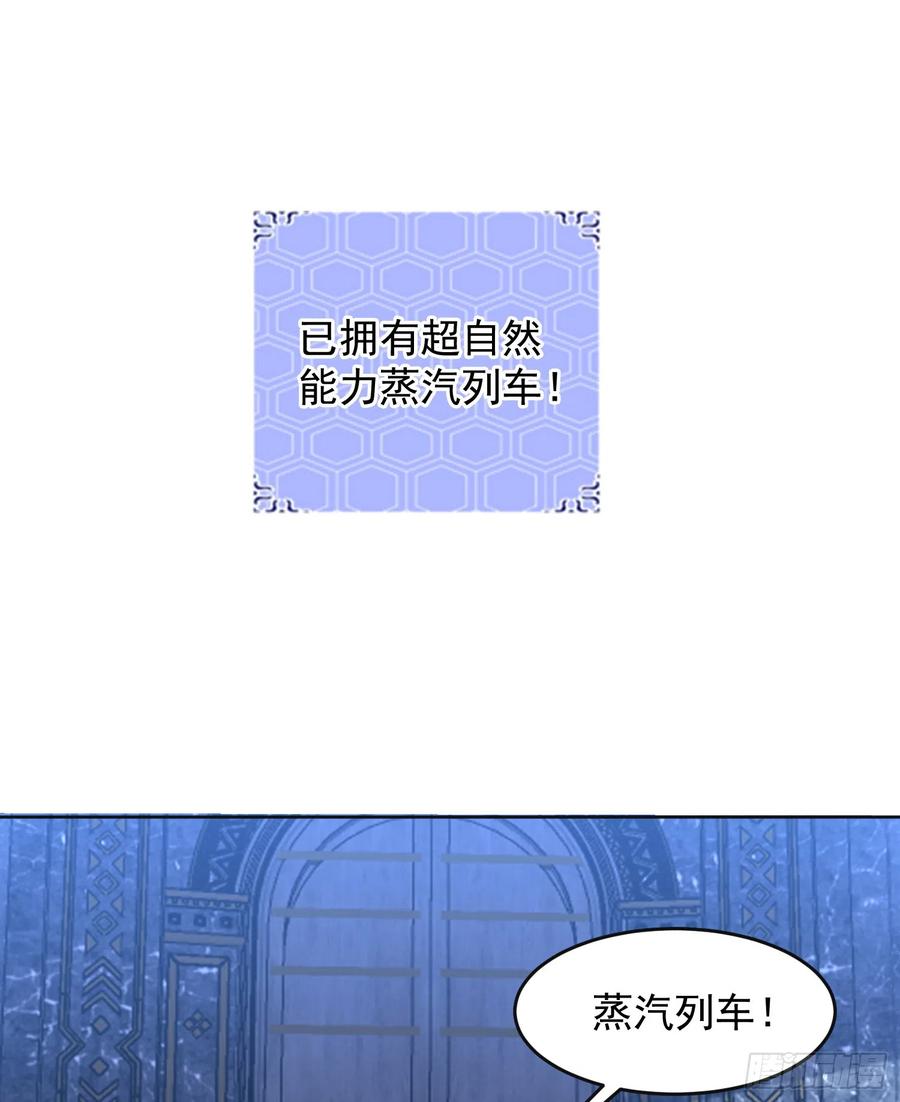 第一序列 第177话 176 你决定了吗？ 第3页
