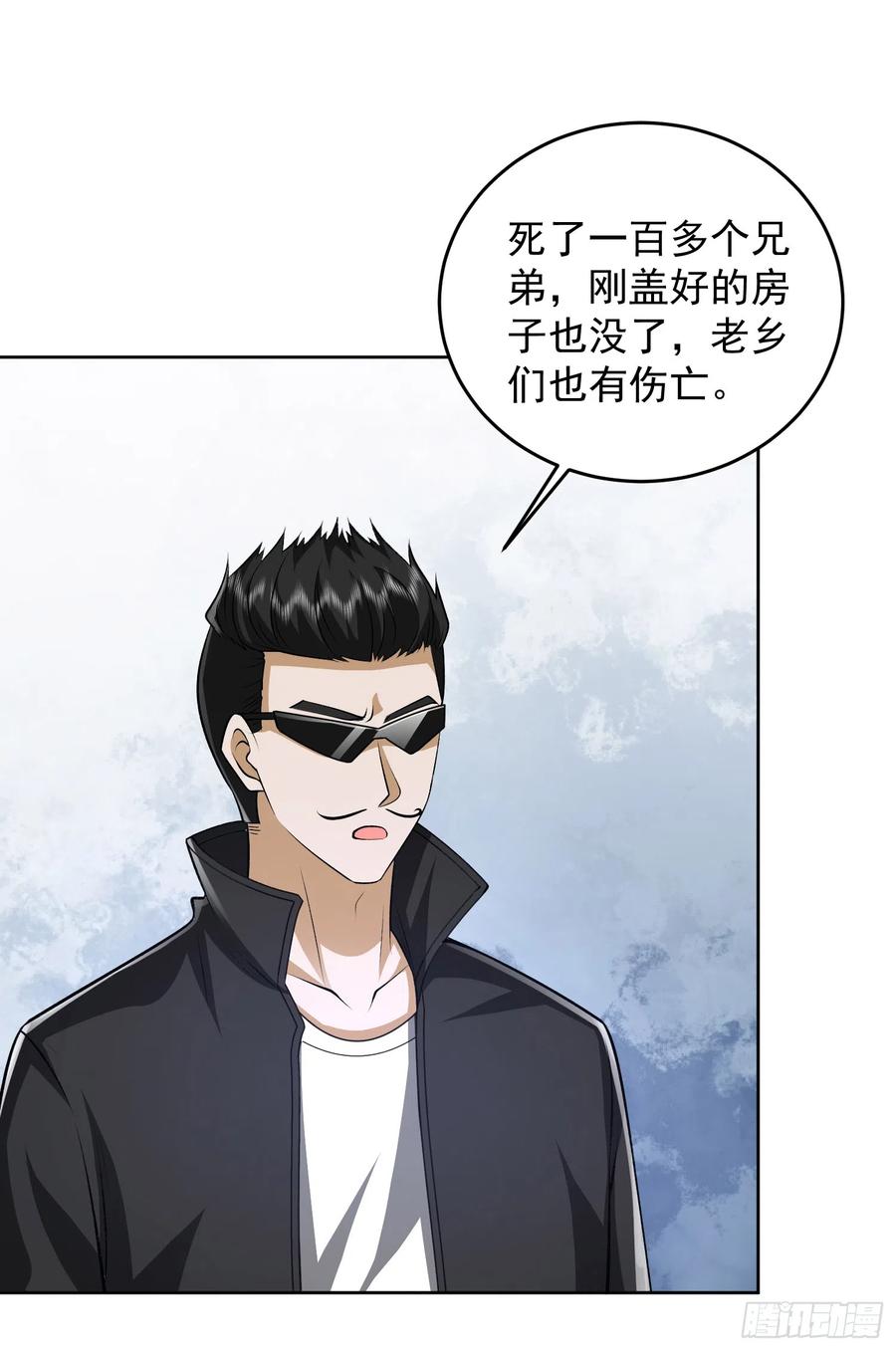 第一序列 第177话 176 你决定了吗？ 第20页