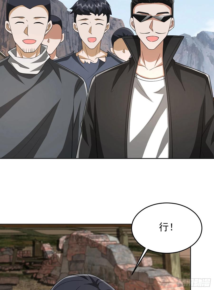 第一序列 第177话 176 你决定了吗？ 第47页