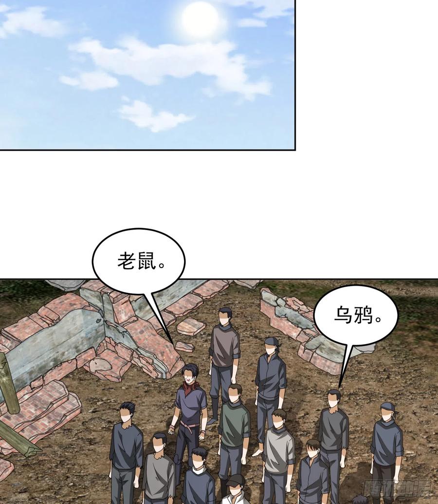 第一序列 第177话 176 你决定了吗？ 第42页
