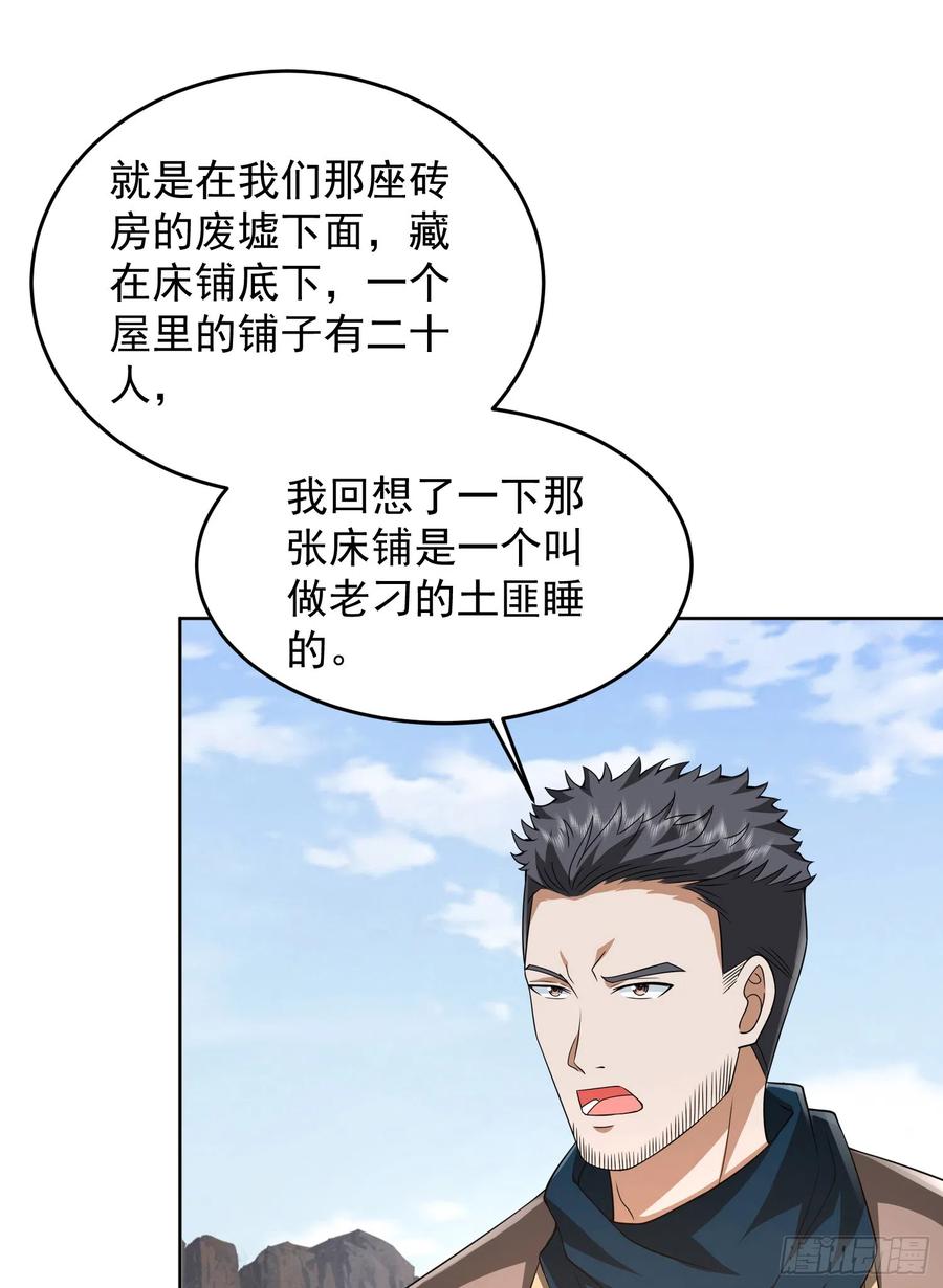 第一序列 第177话 176 你决定了吗？ 第51页