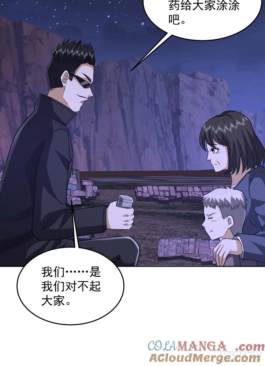 第一序列 第177话 176 你决定了吗？ 第31页