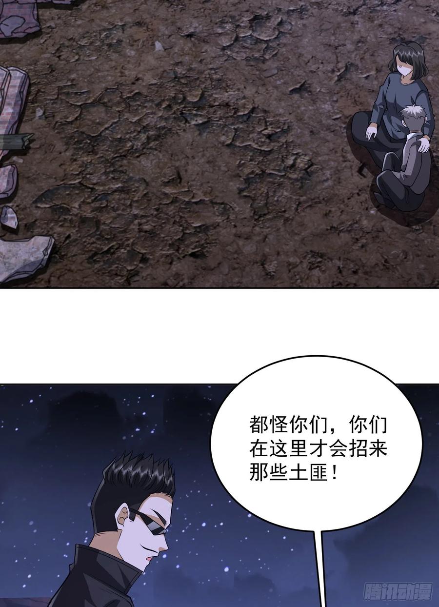 第一序列 第177话 176 你决定了吗？ 第27页