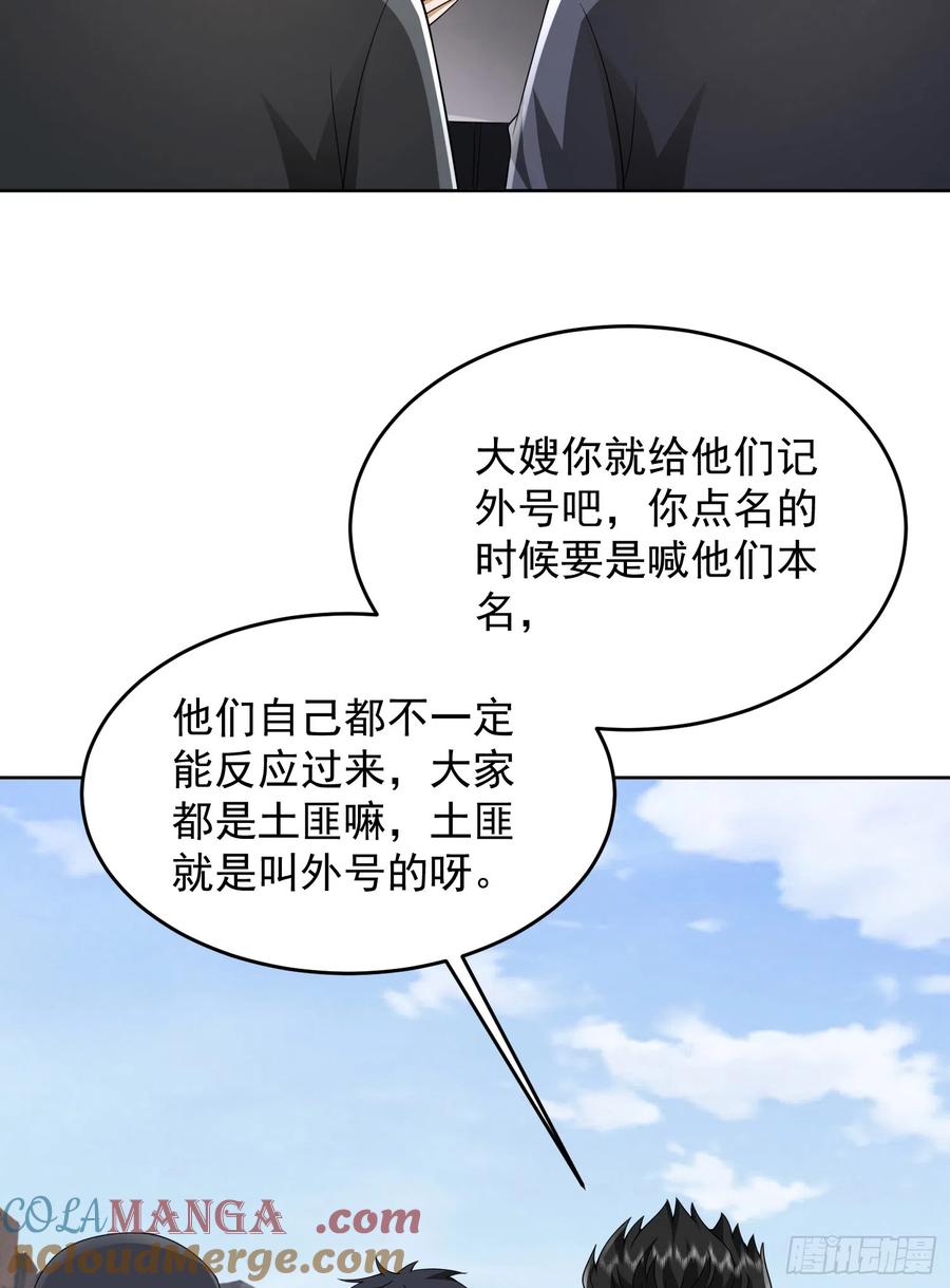 第一序列 第177话 176 你决定了吗？ 第46页