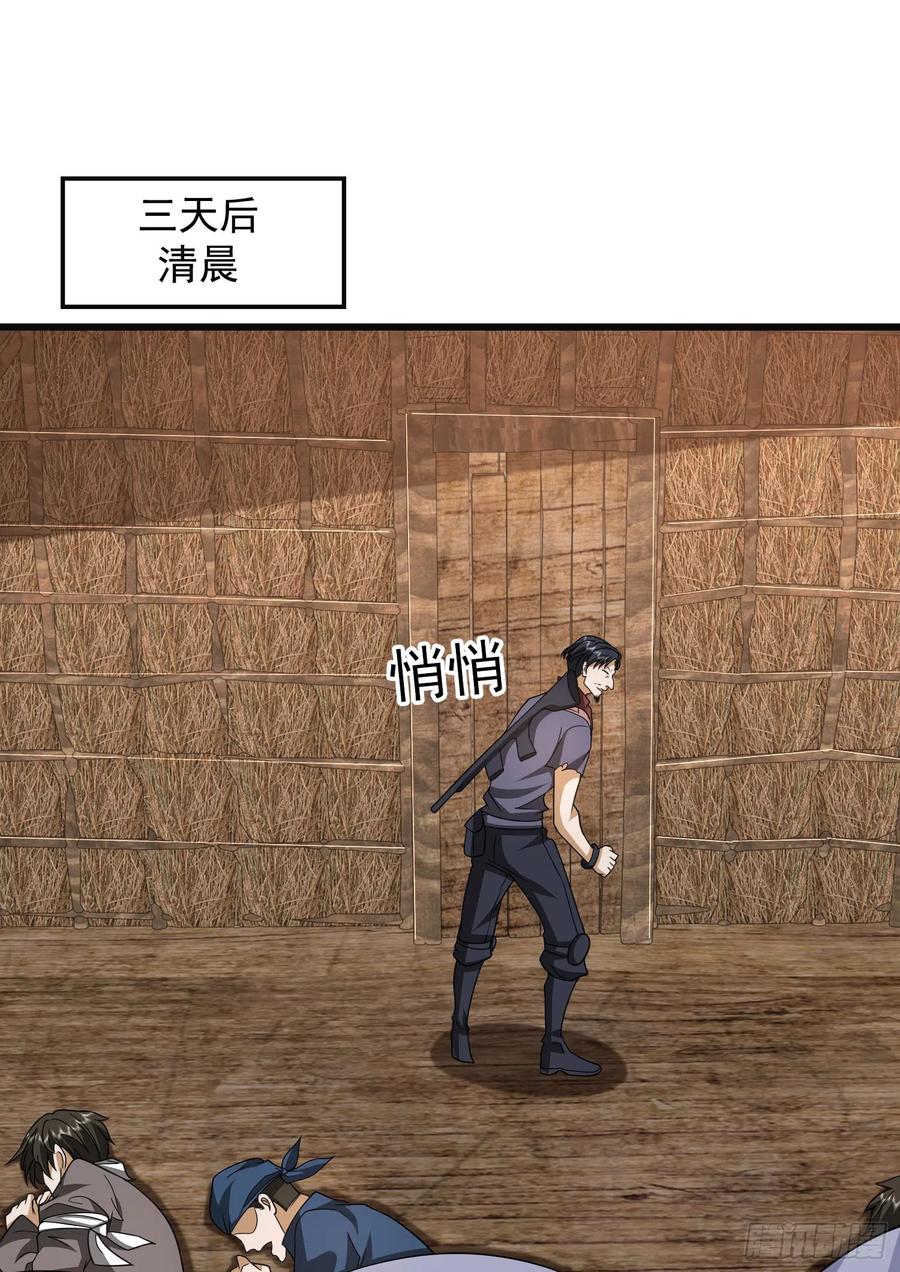 第一序列 第178话 177 揪出内鬼 第21页