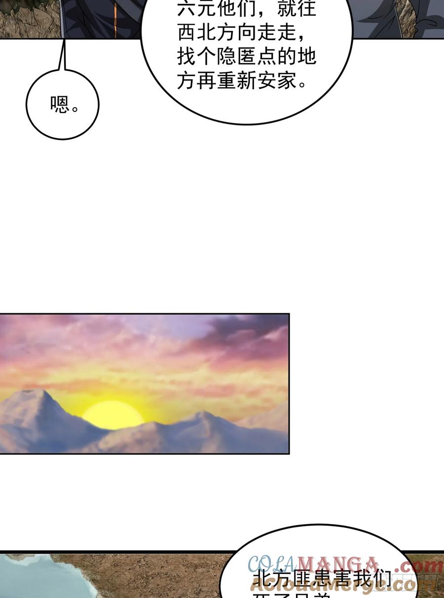 第一序列 第178话 177 揪出内鬼 第10页