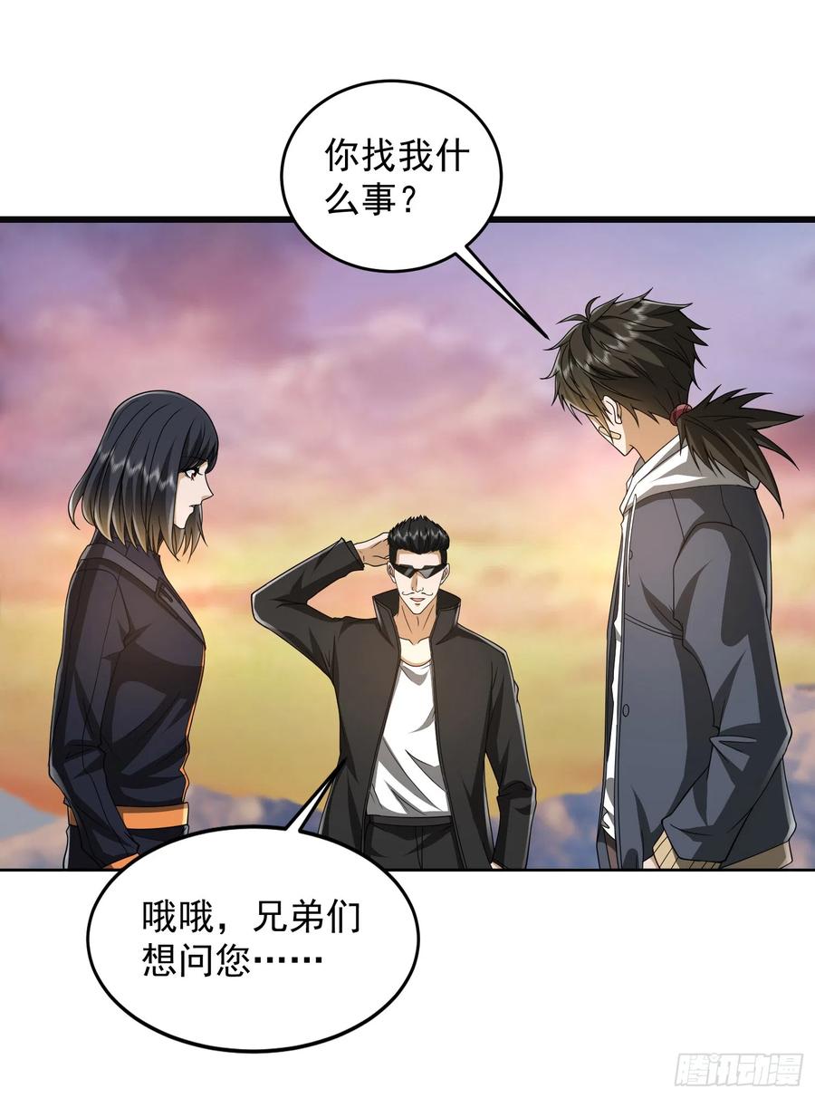 第一序列 第178话 177 揪出内鬼 第14页