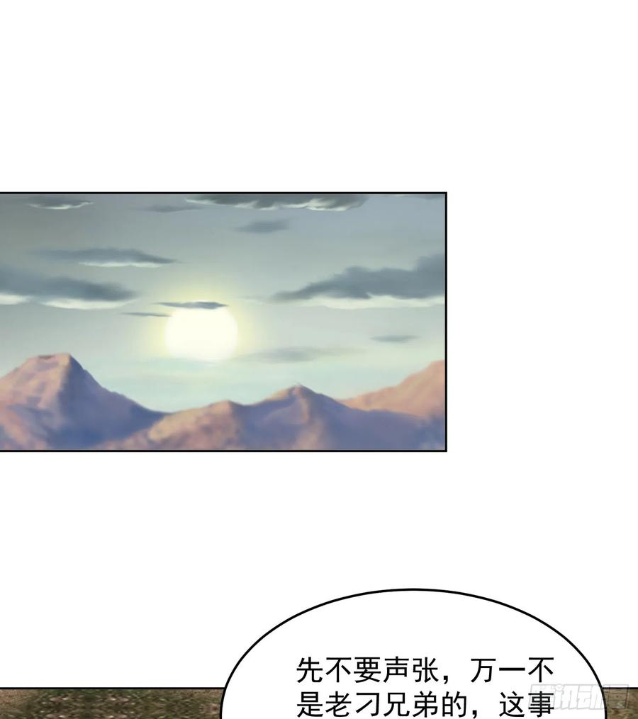 第一序列 第178话 177 揪出内鬼 第3页