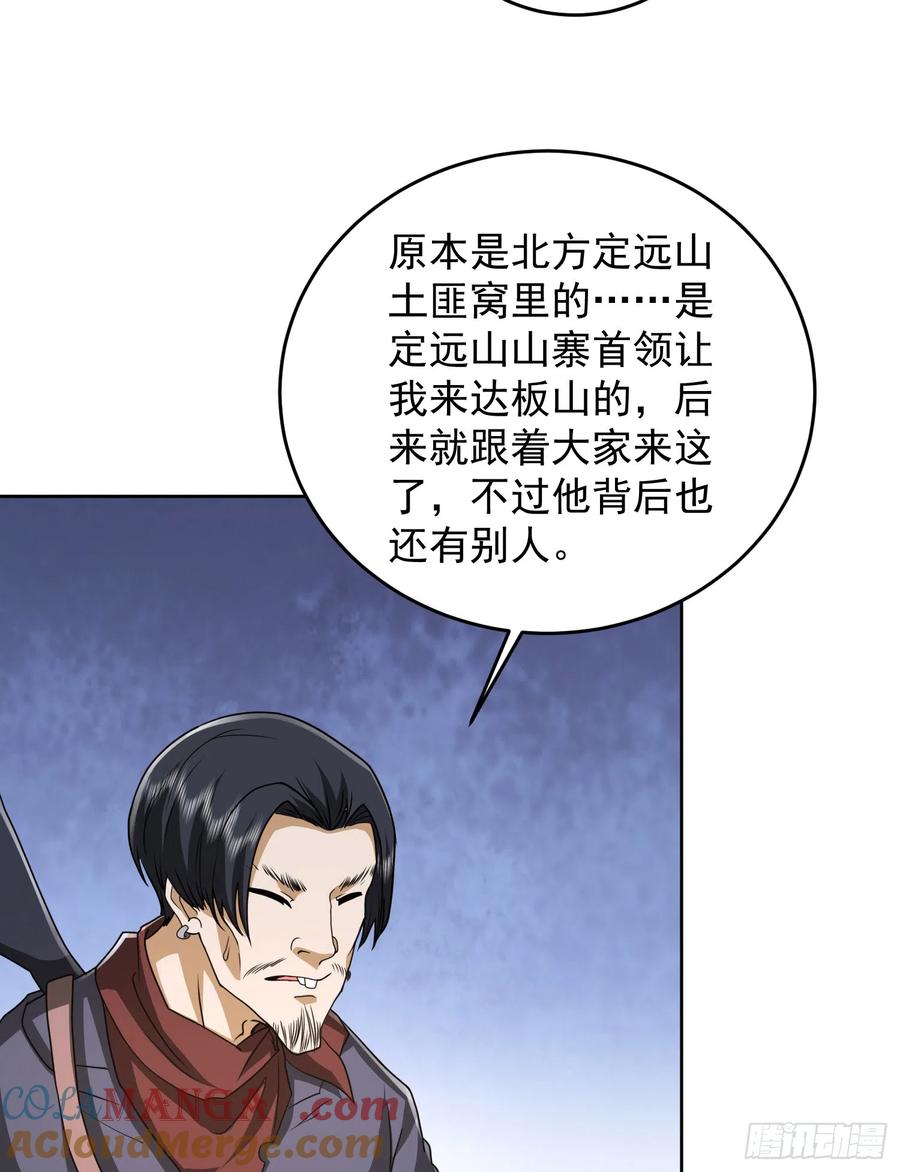 第一序列 第178话 177 揪出内鬼 第28页