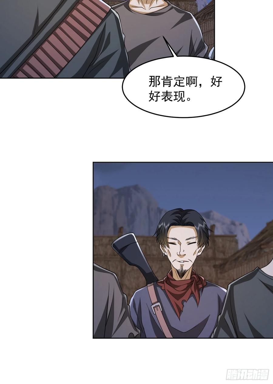 第一序列 第178话 177 揪出内鬼 第20页