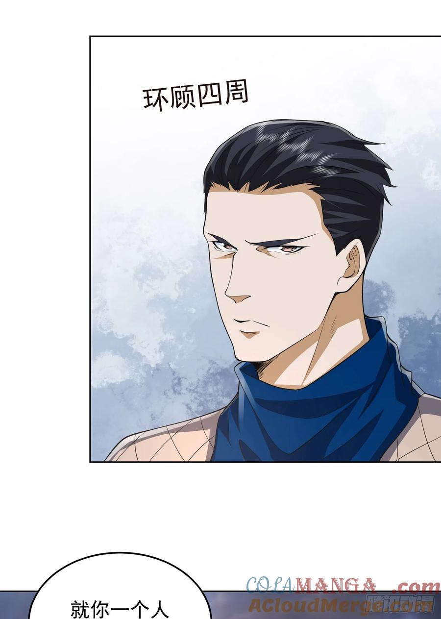第一序列 第178话 177 揪出内鬼 第43页