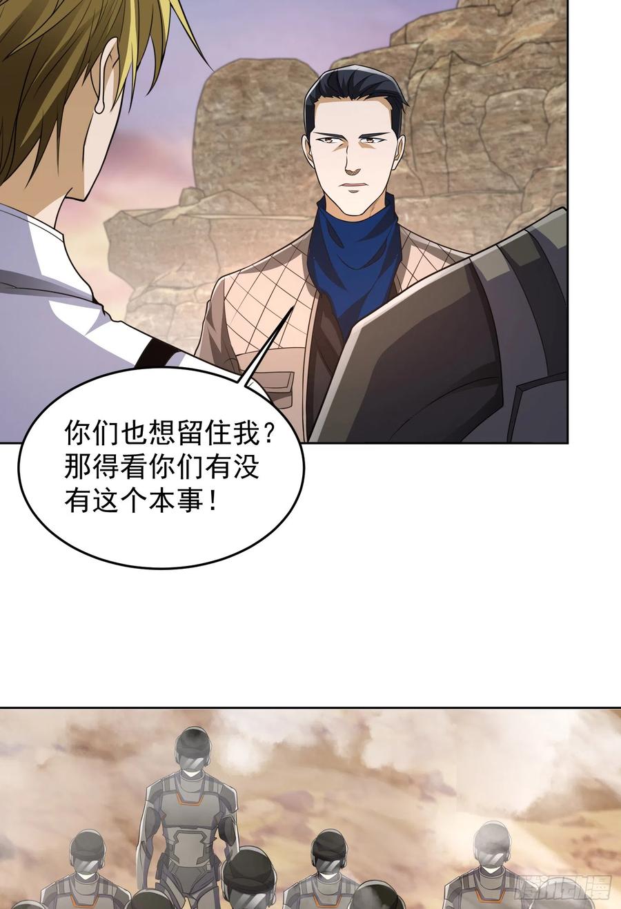 第一序列 第178话 177 揪出内鬼 第63页