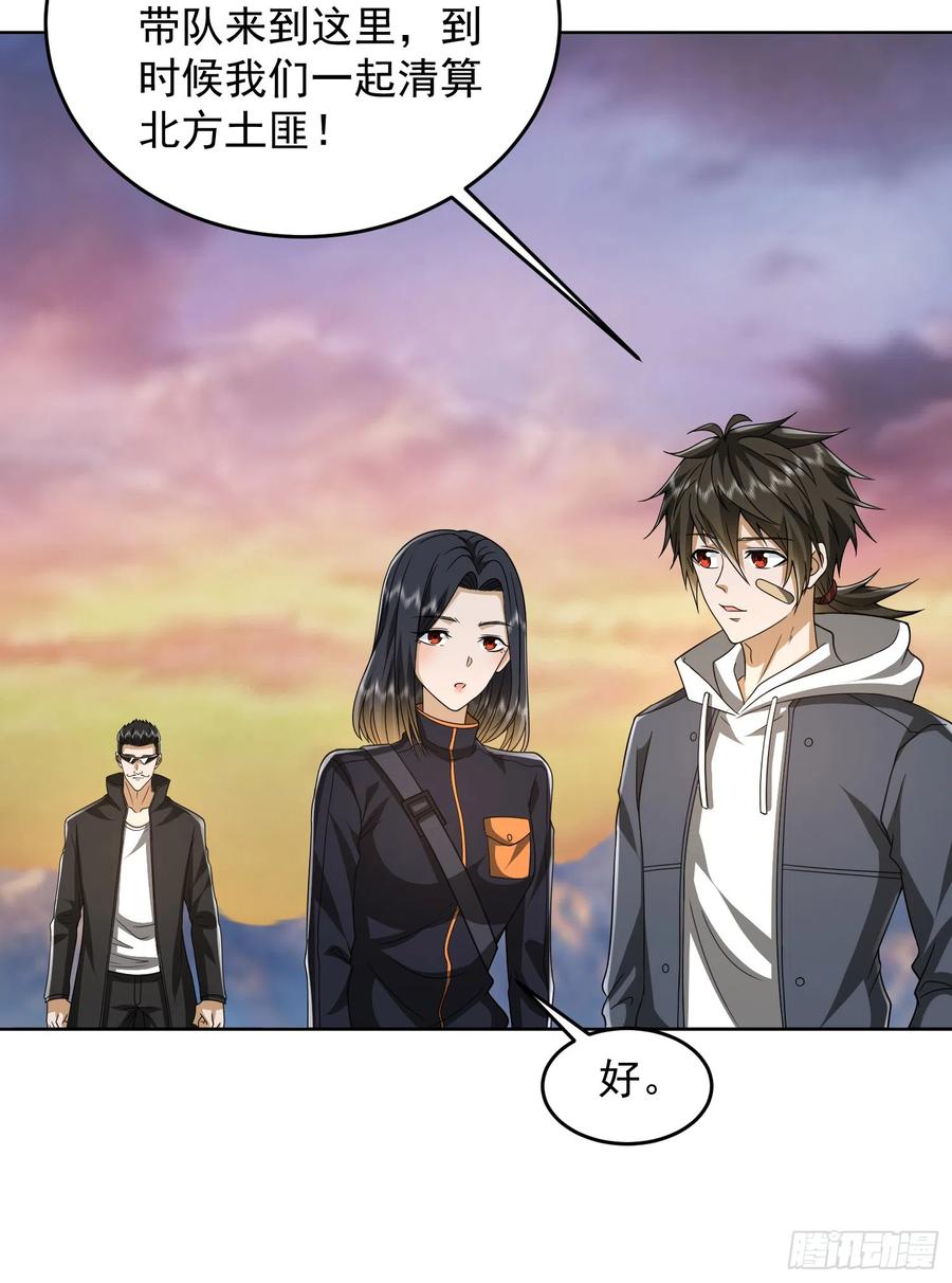 第一序列 第178话 177 揪出内鬼 第12页
