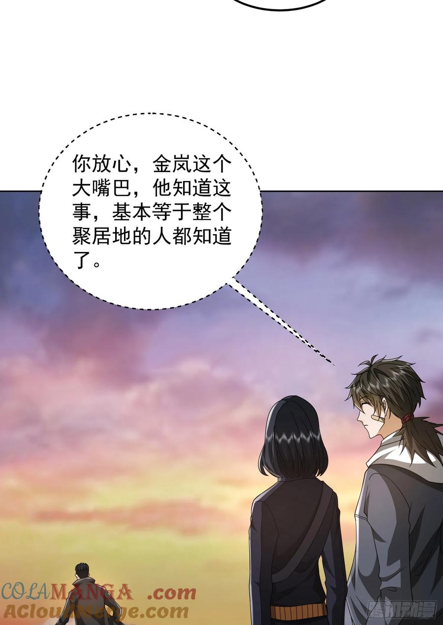 第一序列 第178话 177 揪出内鬼 第16页